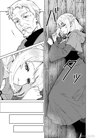 Eien no Majutsu 6