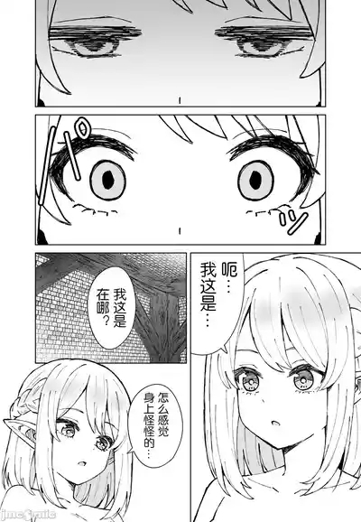Eien no Majutsu 7