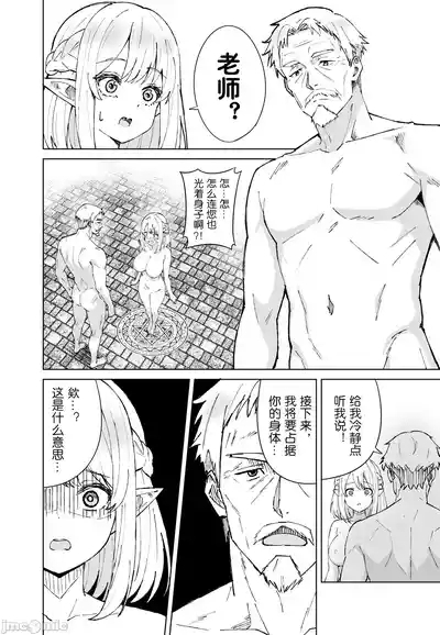 Eien no Majutsu 9