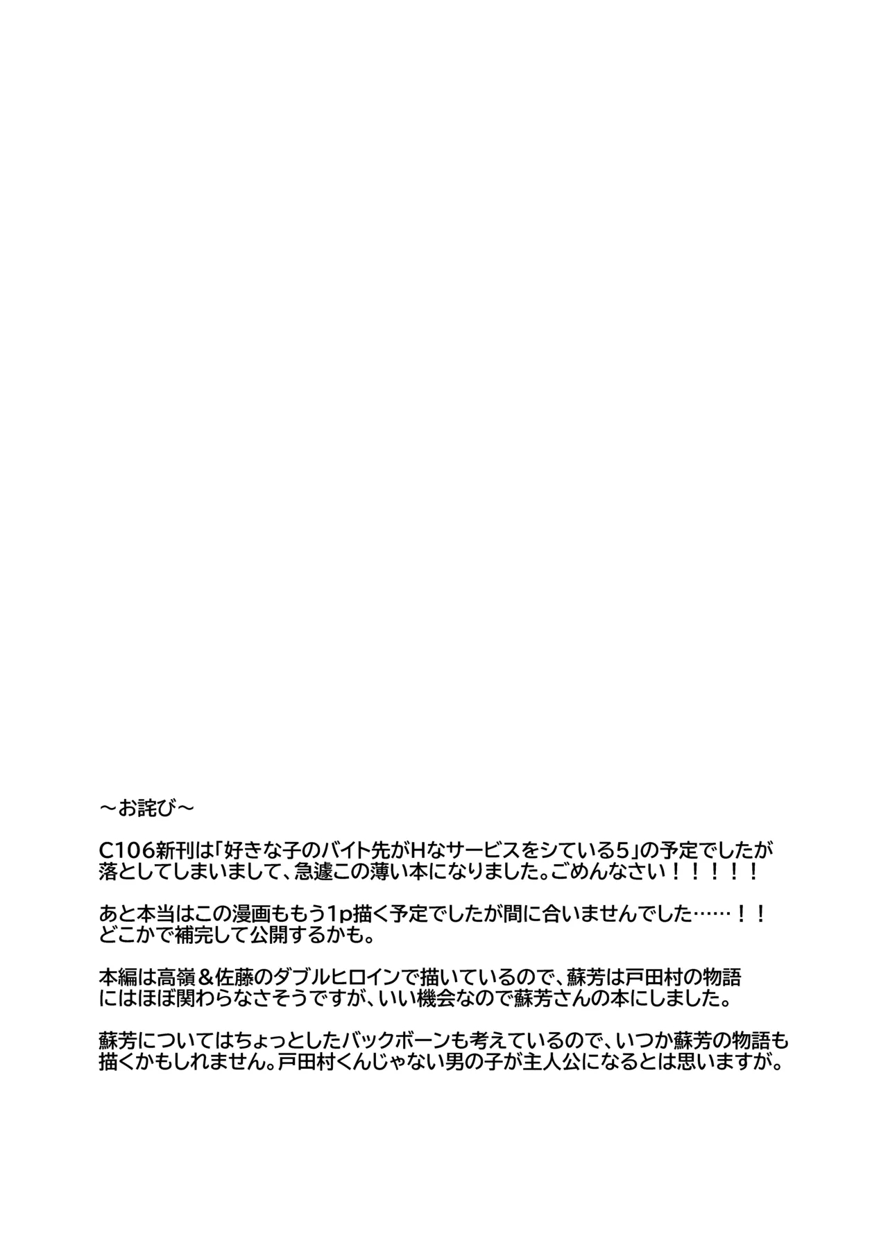 蘇芳さんのお仕事 6