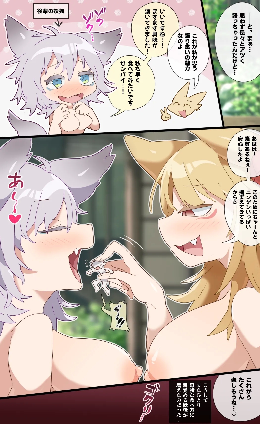 A giant fox girl swallows humans whole while reviewing food in a vore manga - Page 14