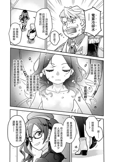 荒波 10