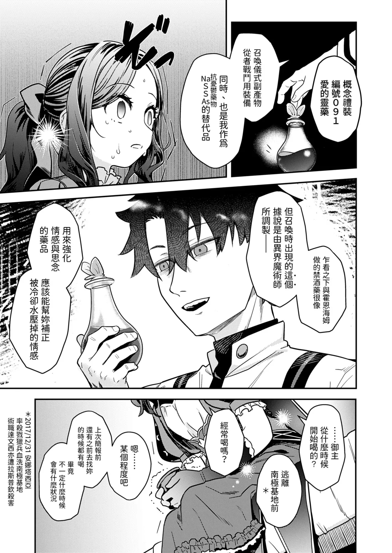 荒波 - Page 13