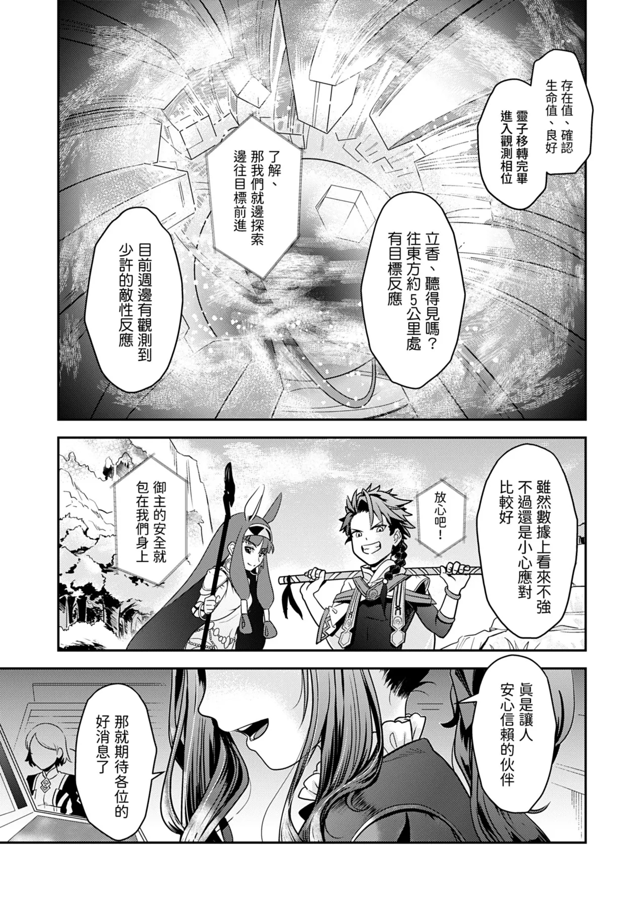 荒波 - Page 36