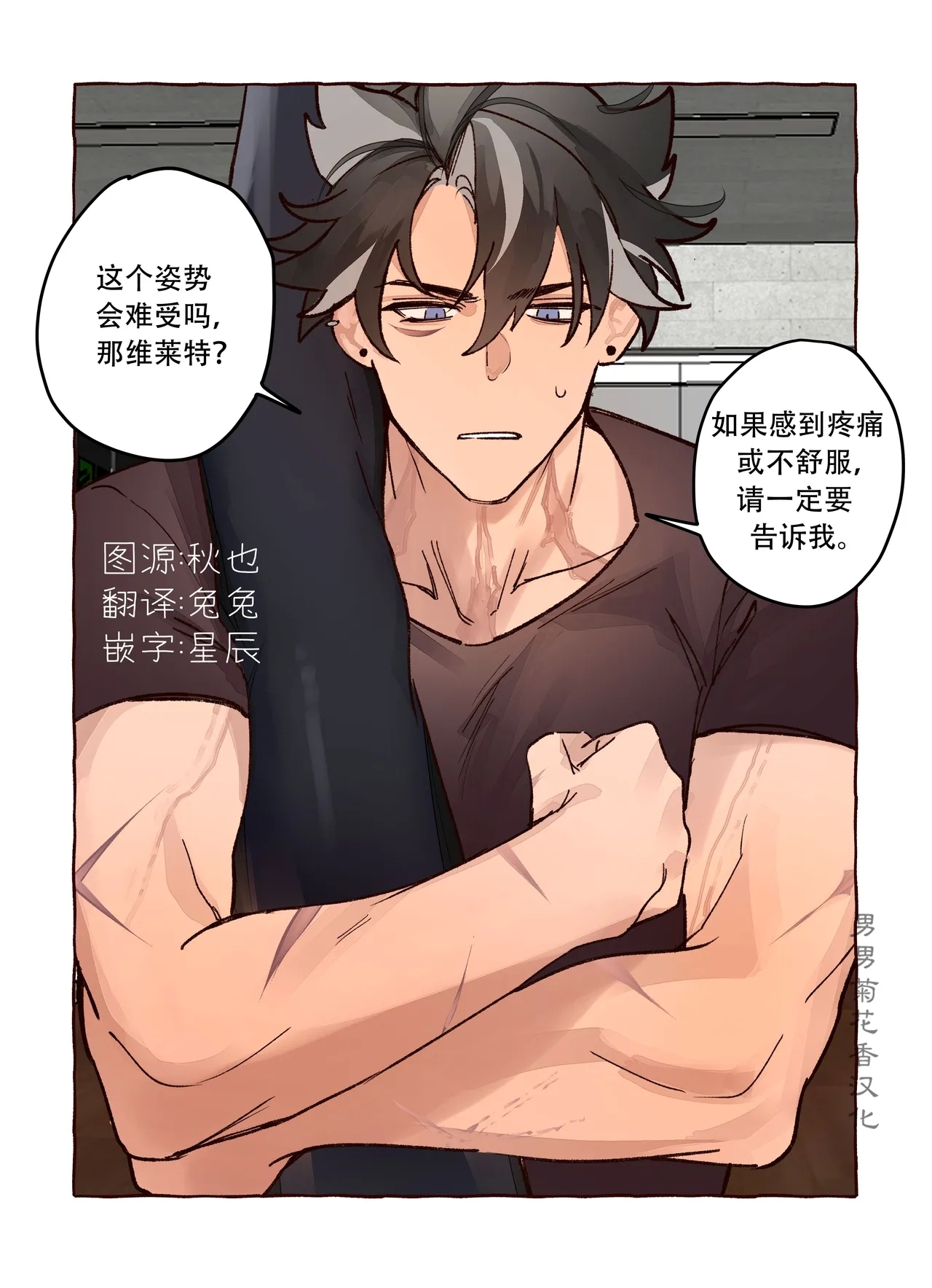 【ecstasy】Personal Trainer AU full comic ｜现代设定私人教练【chinese】【男男菊花香汉化】 - Page 1