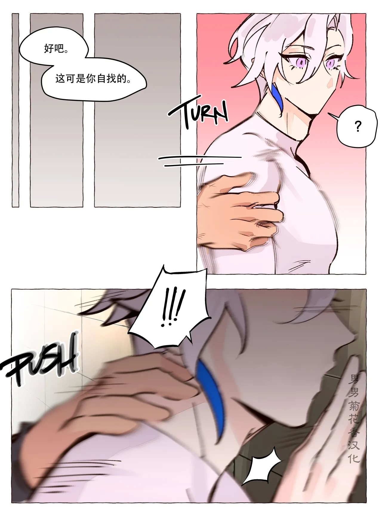 【ecstasy】Personal Trainer AU full comic ｜现代设定私人教练【chinese】【男男菊花香汉化】 - Page 15