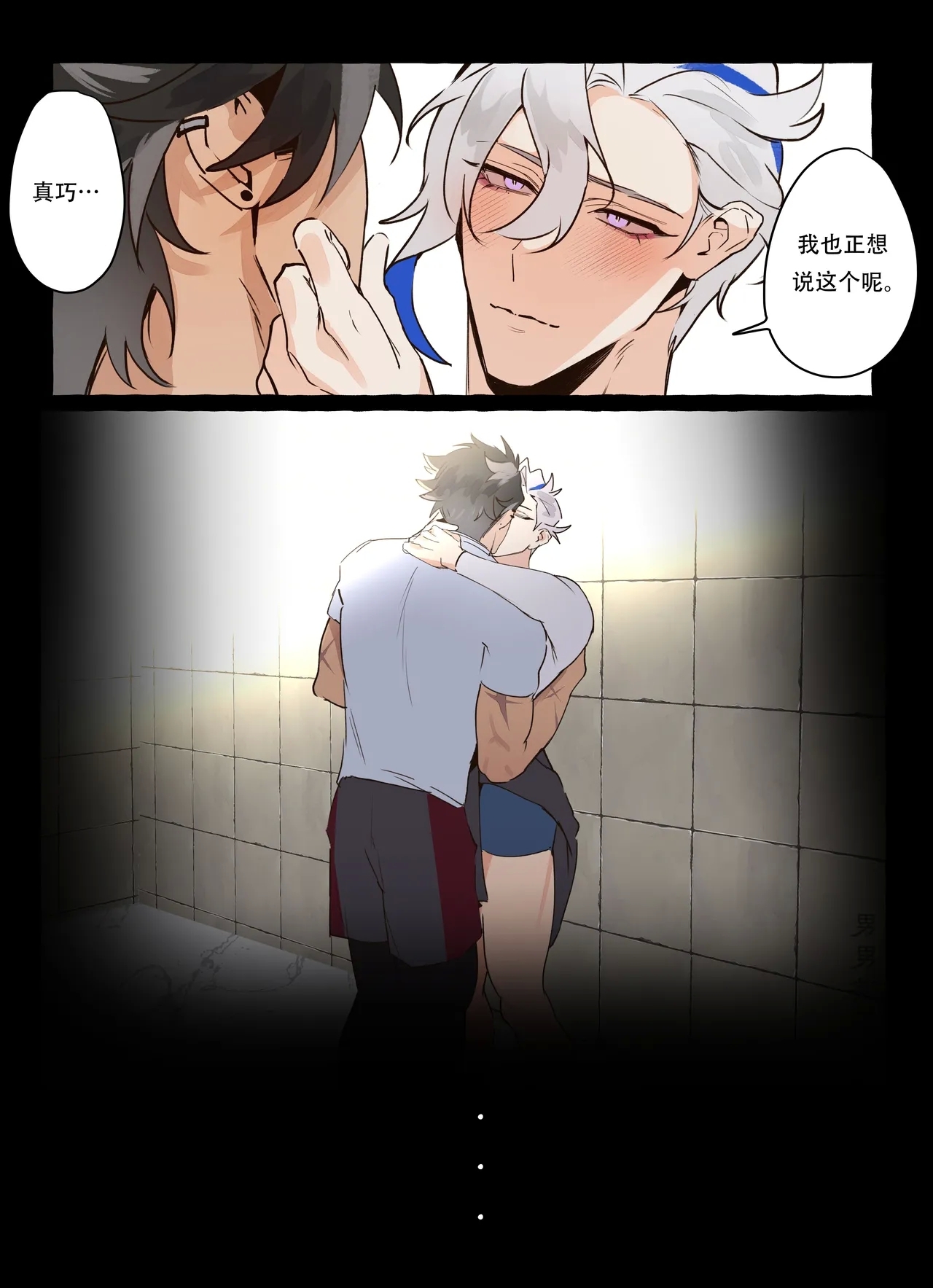 【ecstasy】Personal Trainer AU full comic ｜现代设定私人教练【chinese】【男男菊花香汉化】 - Page 23