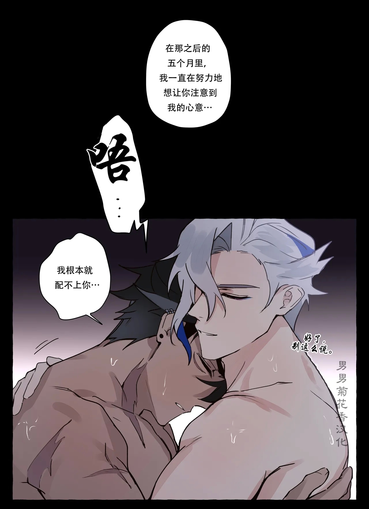 【ecstasy】Personal Trainer AU full comic ｜现代设定私人教练【chinese】【男男菊花香汉化】 - Page 29