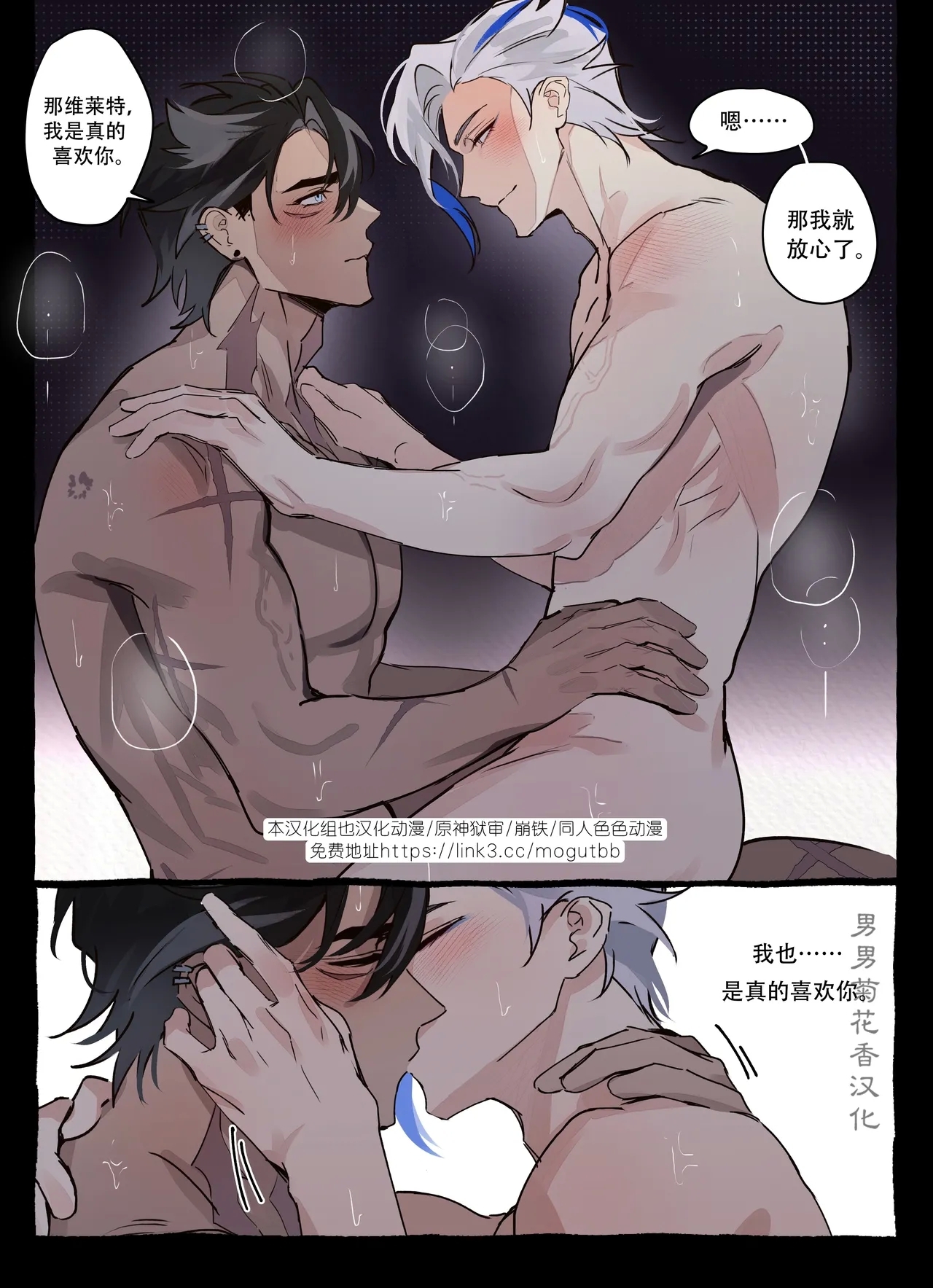 【ecstasy】Personal Trainer AU full comic ｜现代设定私人教练【chinese】【男男菊花香汉化】 - Page 30
