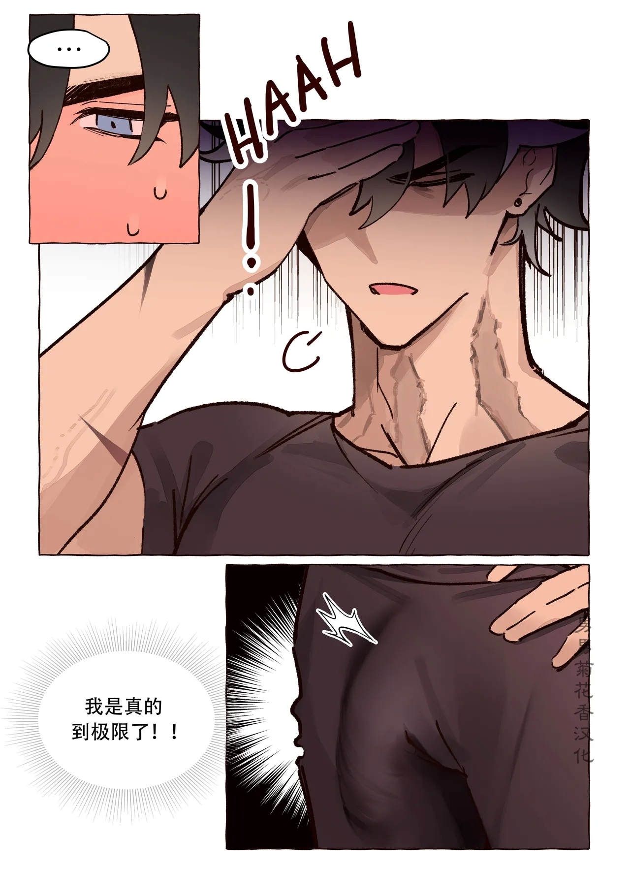 【ecstasy】Personal Trainer AU full comic ｜现代设定私人教练【chinese】【男男菊花香汉化】 - Page 4