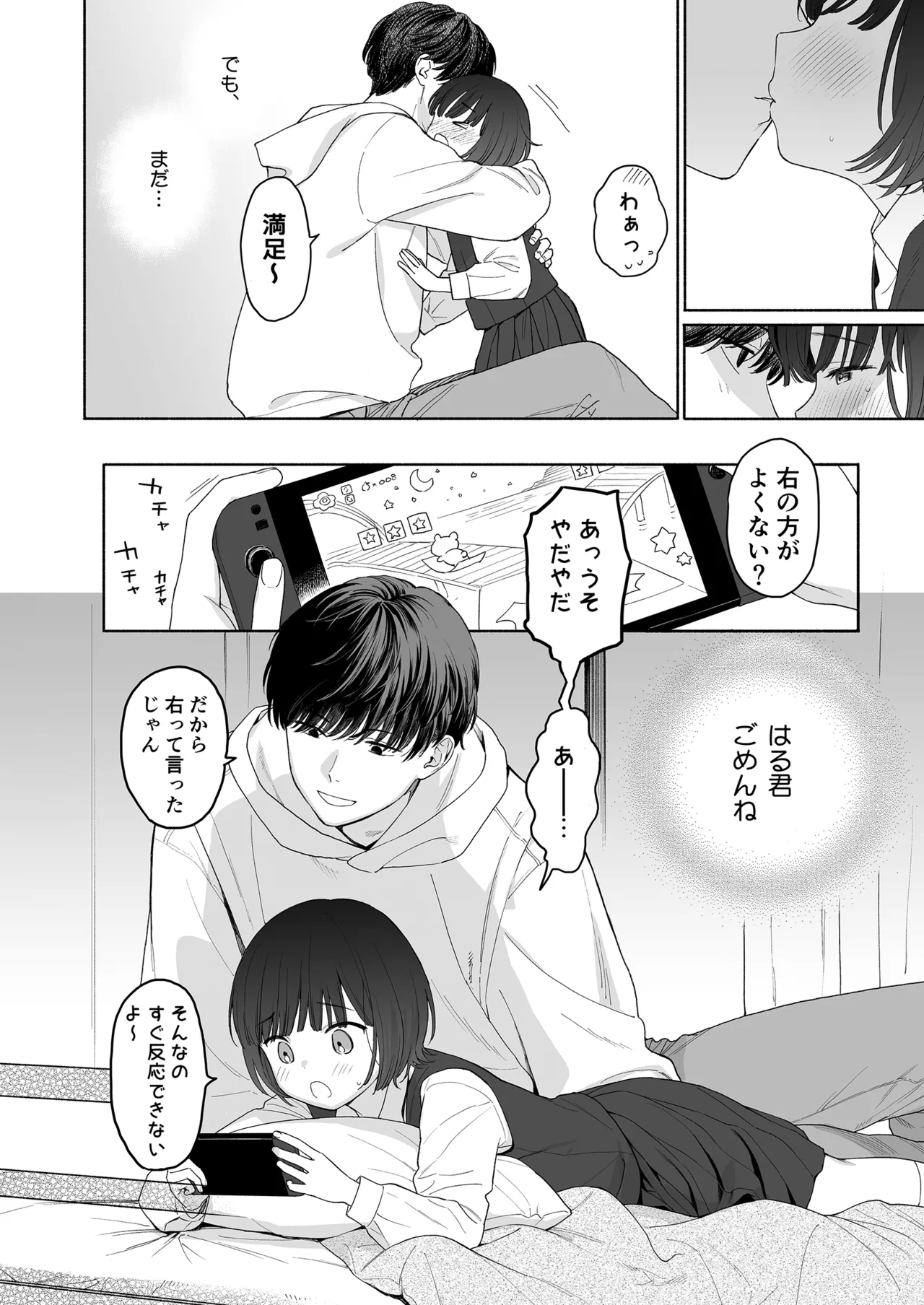Houkago Kanojo Gokko - Page 10