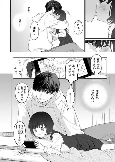Houkago Kanojo Gokko 10