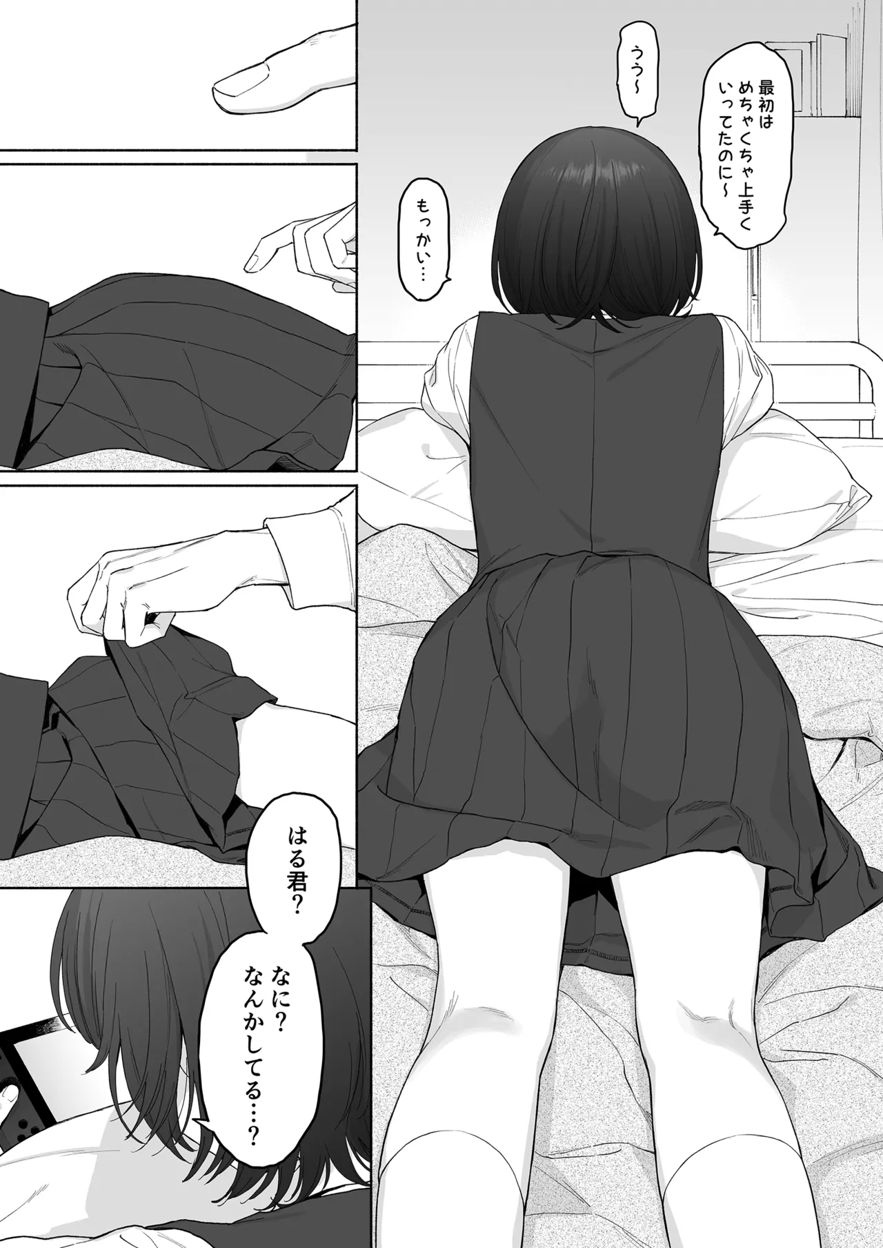 Houkago Kanojo Gokko - Page 11