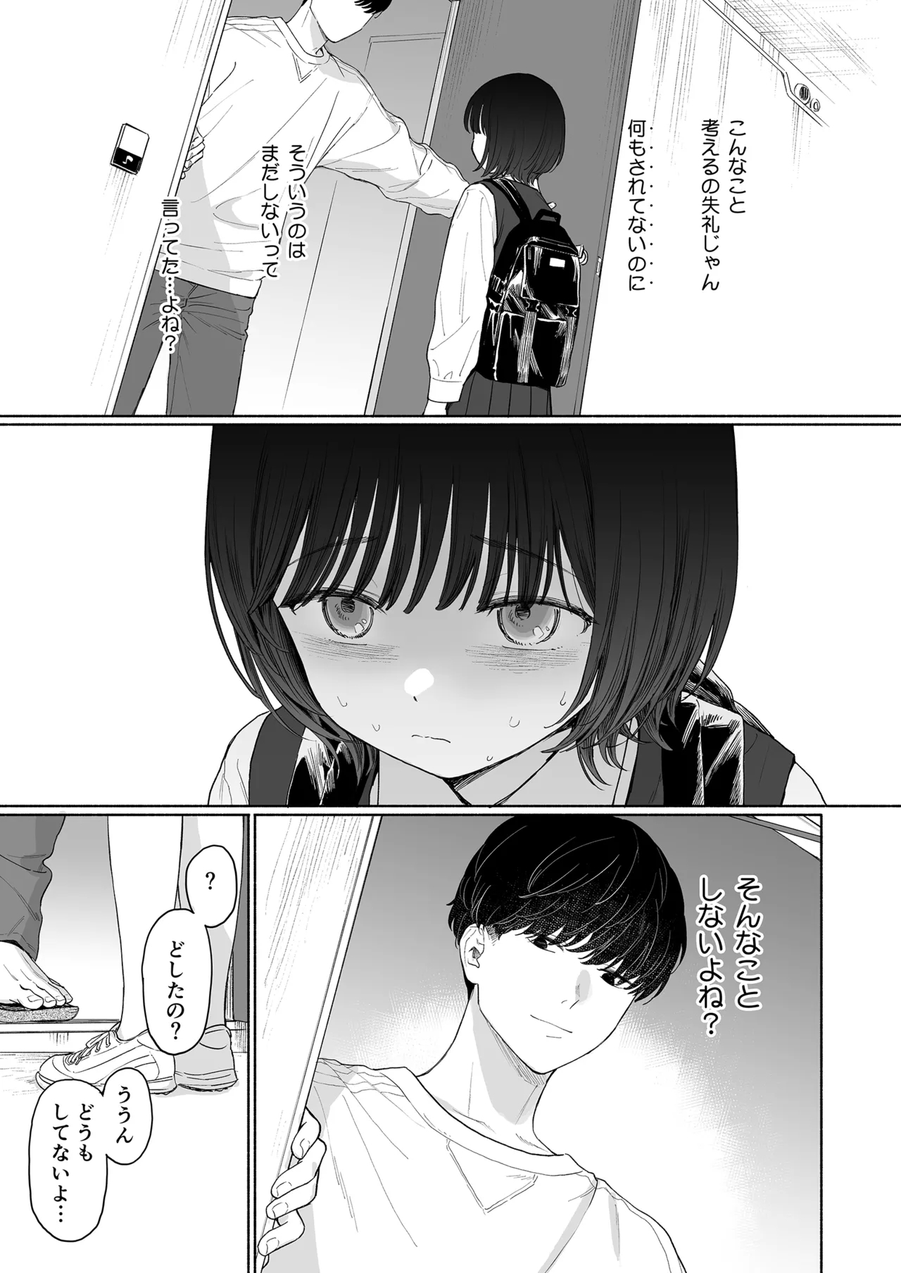 Houkago Kanojo Gokko - Page 31