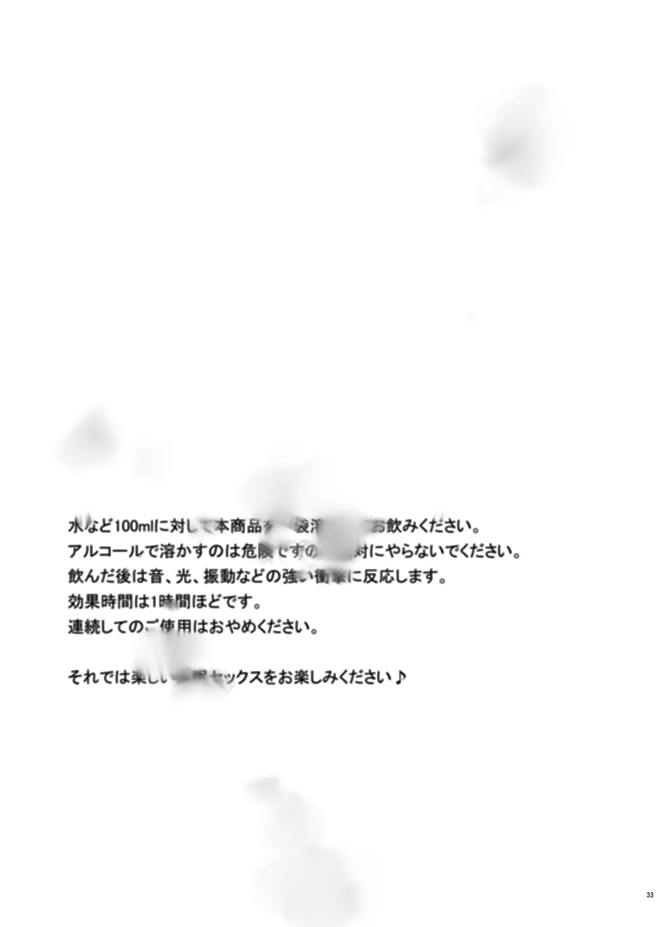 Houkago Kanojo Gokko - Page 33