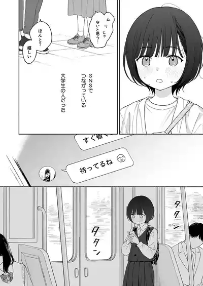 Houkago Kanojo Gokko 4