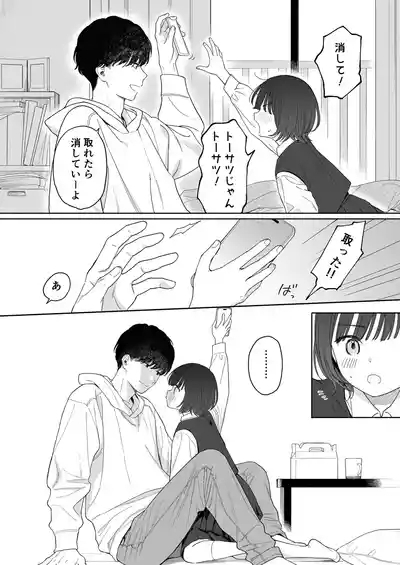 Houkago Kanojo Gokko 8
