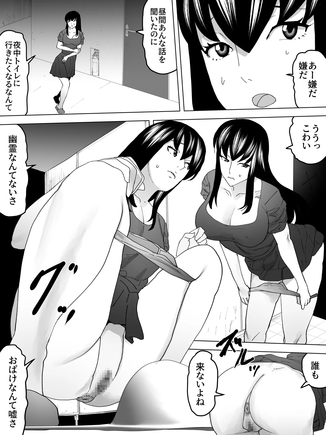 sanbaizu - Page 11