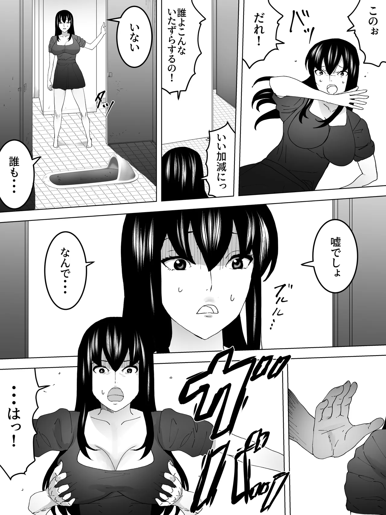 sanbaizu - Page 16
