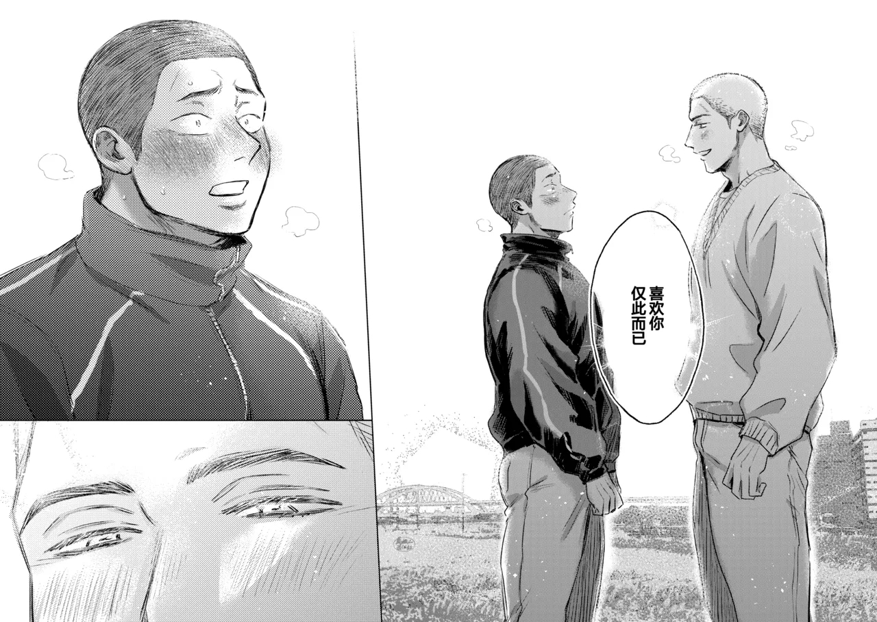 igaguri ga wareru koro ni| 爱情如刺栗初绽之时 - Page 17