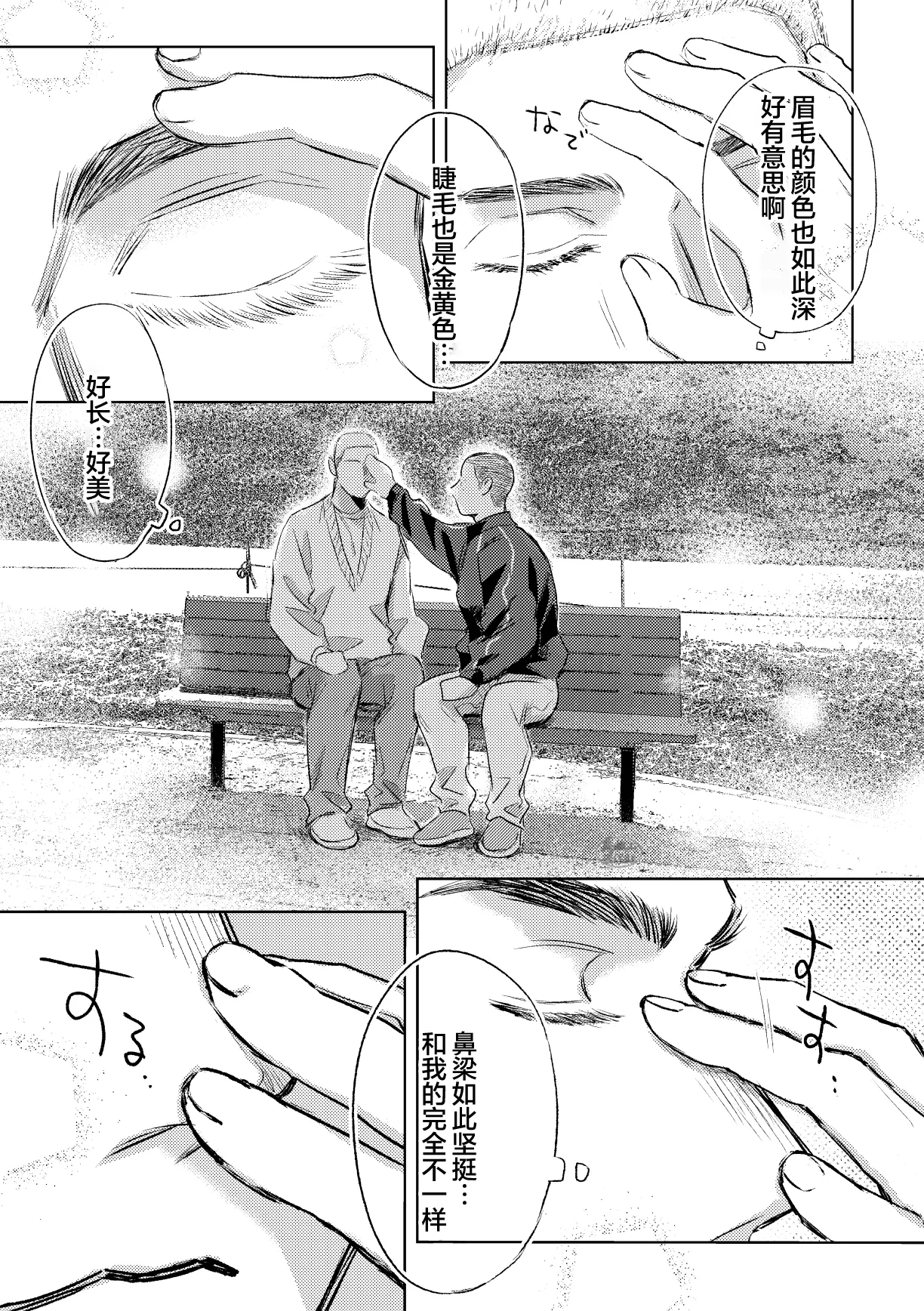 igaguri ga wareru koro ni| 爱情如刺栗初绽之时 - Page 30
