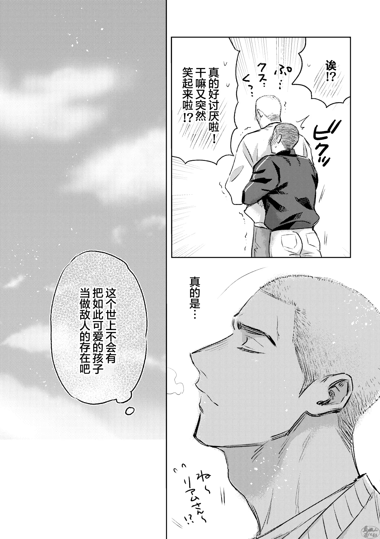 igaguri ga wareru koro ni| 爱情如刺栗初绽之时 - Page 37