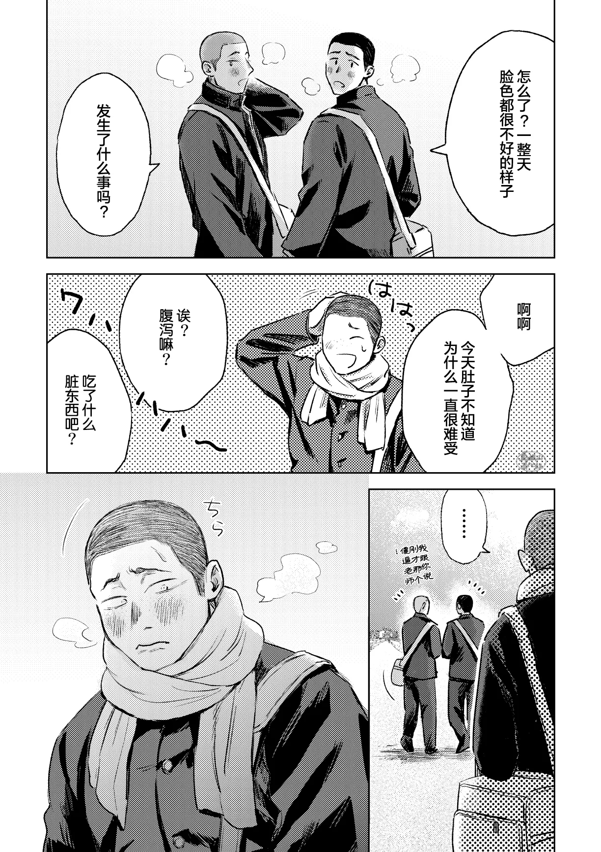 igaguri ga wareru koro ni| 爱情如刺栗初绽之时 - Page 5