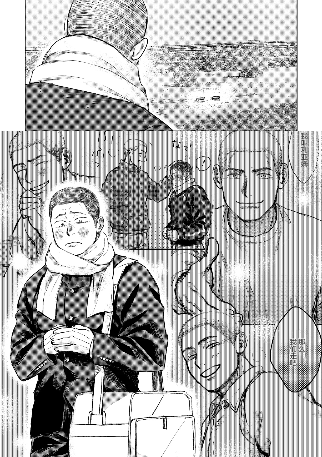 igaguri ga wareru koro ni| 爱情如刺栗初绽之时 - Page 6
