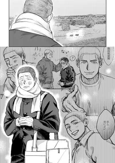 igaguri ga wareru koro ni| 爱情如刺栗初绽之时 6