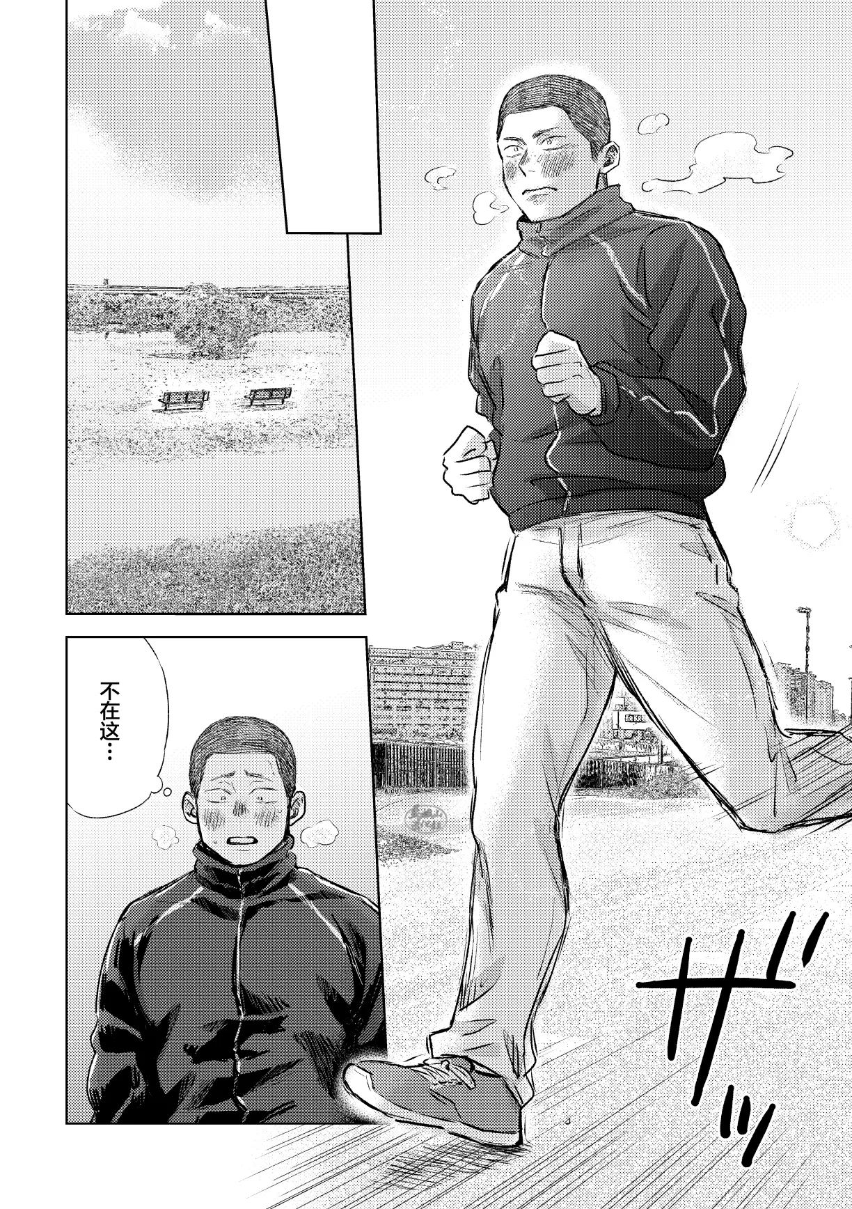 igaguri ga wareru koro ni| 爱情如刺栗初绽之时 - Page 9
