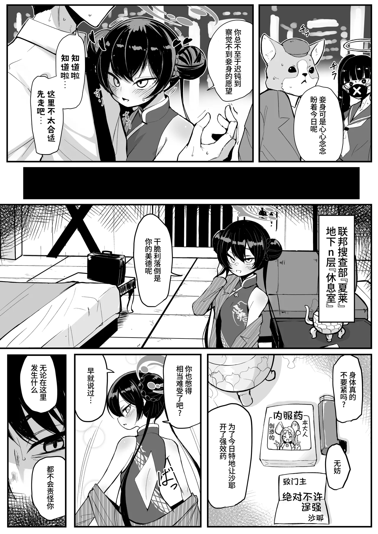 Kisaki - Page 5
