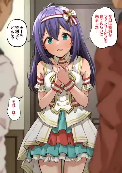 杏奈の裏接待 2