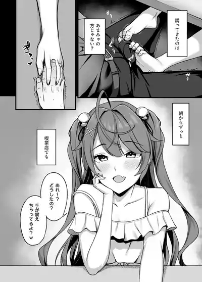 ammyにわからせえっち 3