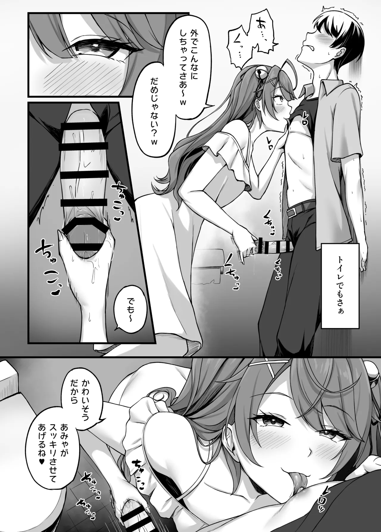 ammyにわからせえっち - Page 5