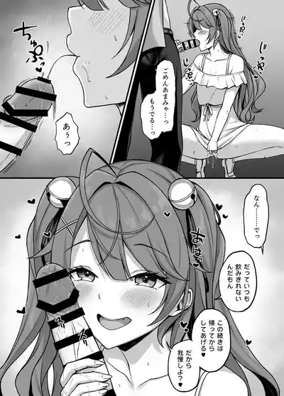 ammyにわからせえっち 7