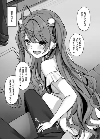 ammyにわからせえっち 8