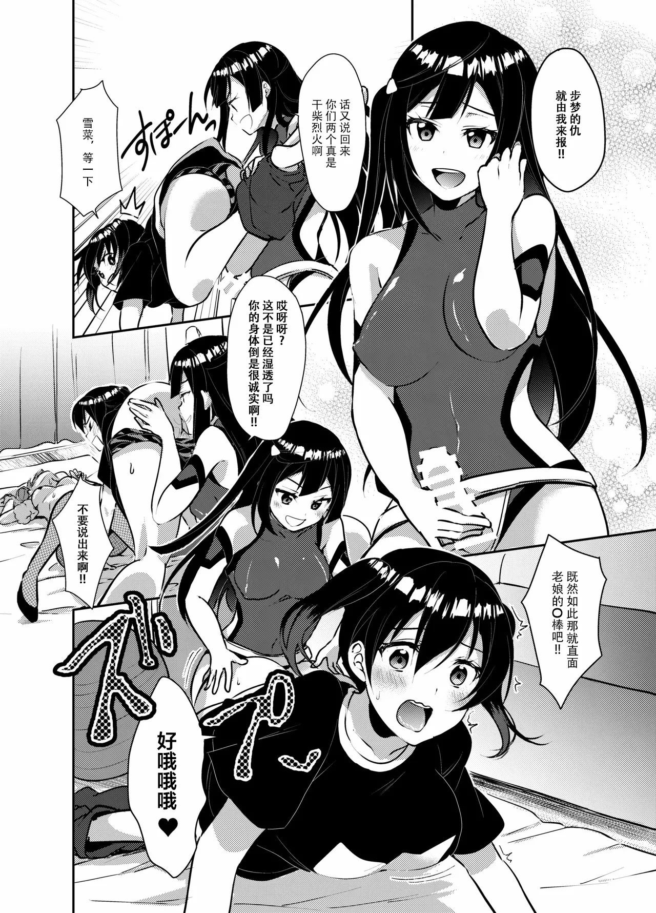 Hyakka Yuran - Page 14