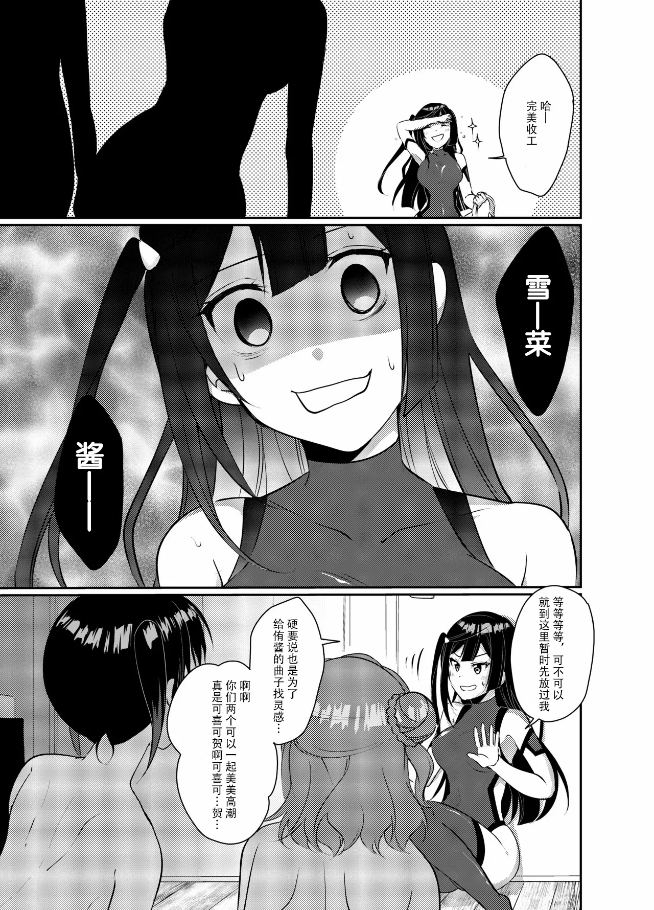 Hyakka Yuran - Page 18