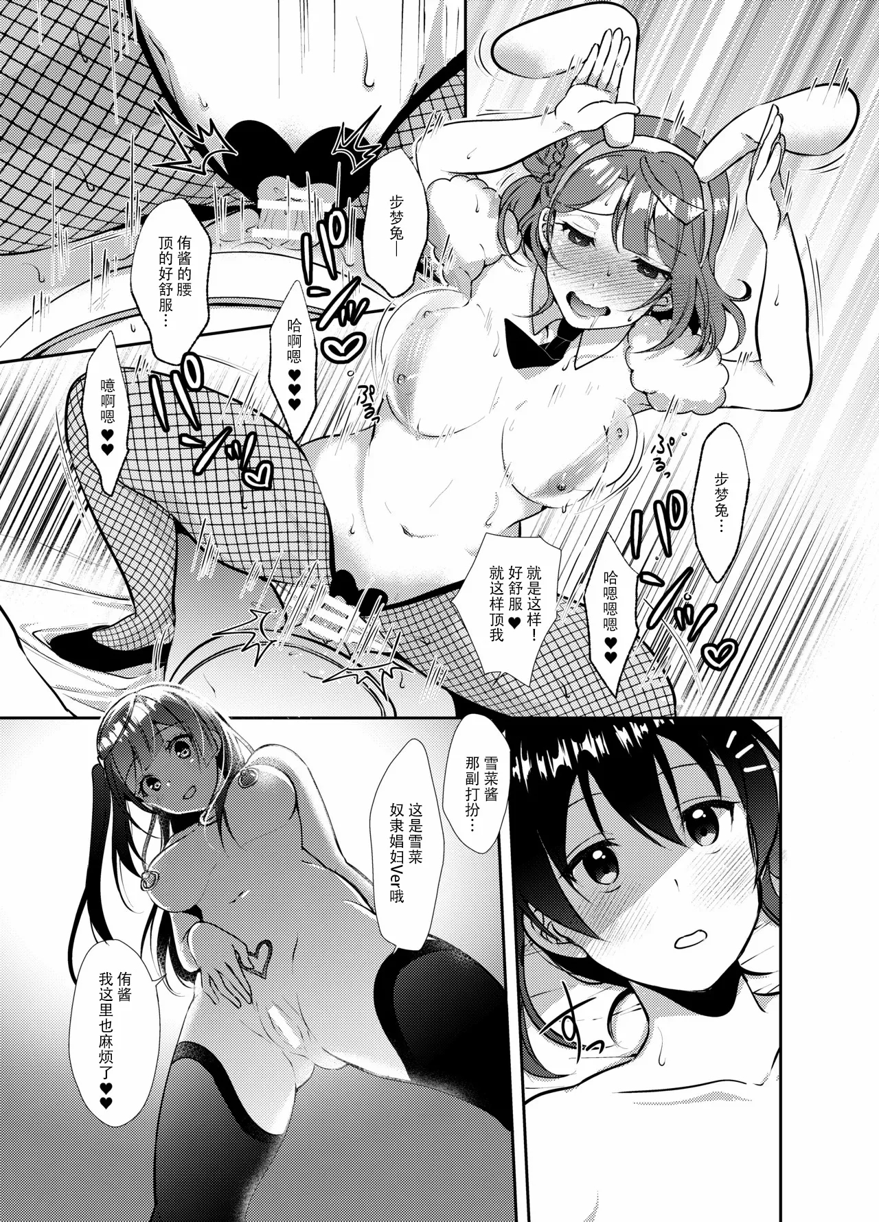 Hyakka Yuran - Page 24
