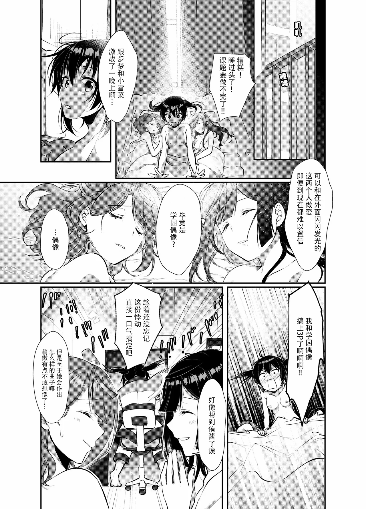 Hyakka Yuran - Page 28