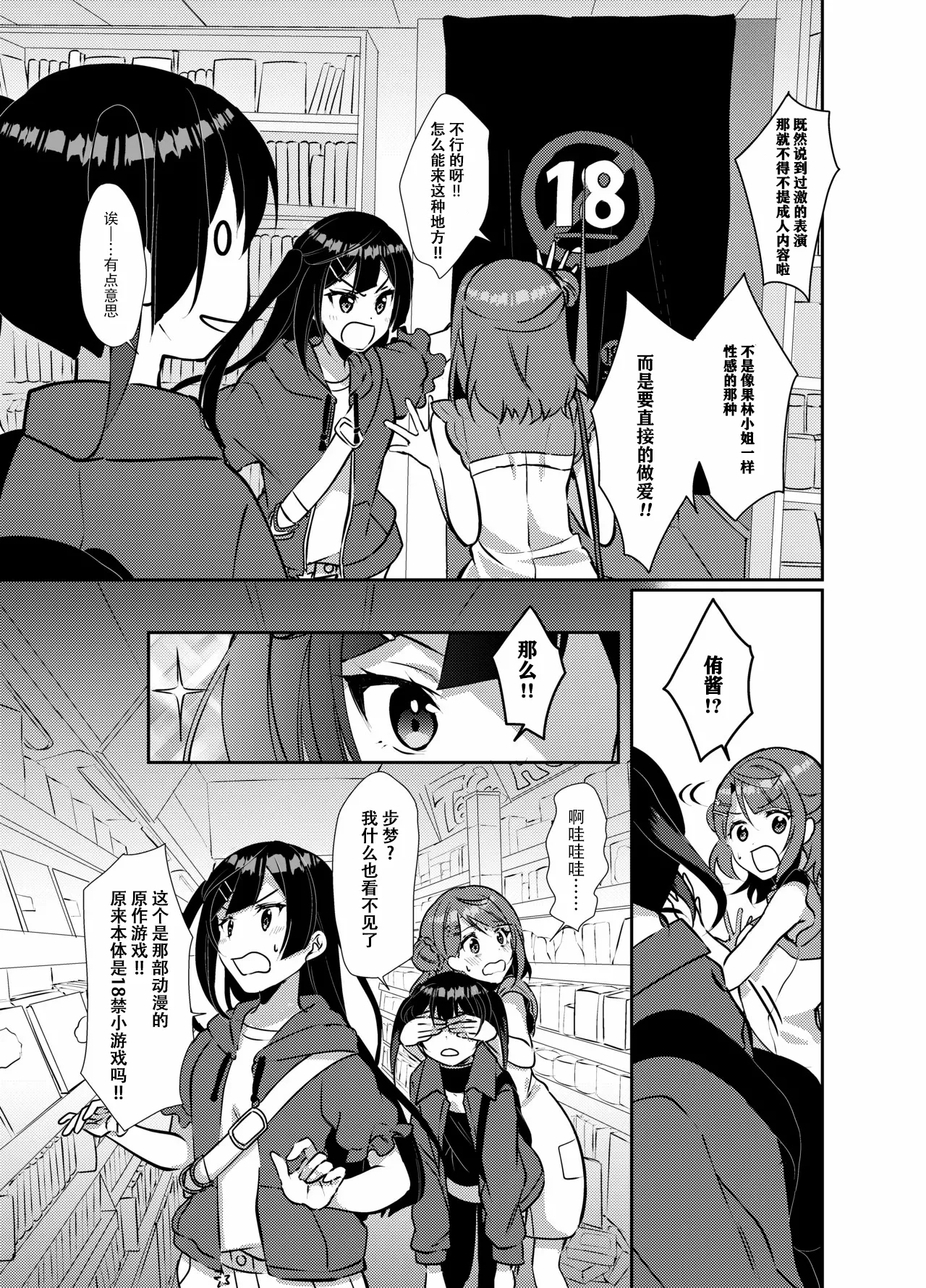 Hyakka Yuran - Page 6