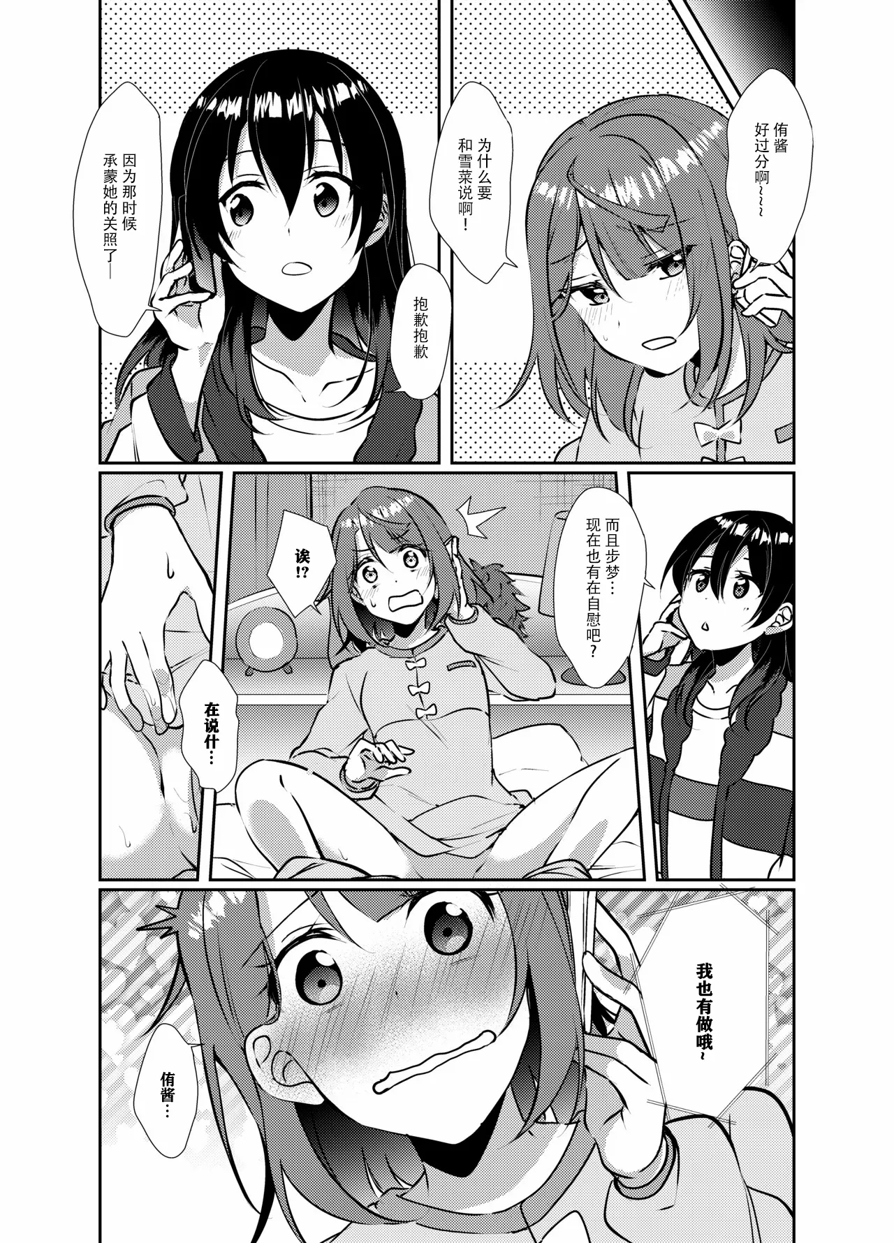 Hyakka Yuran - Page 8