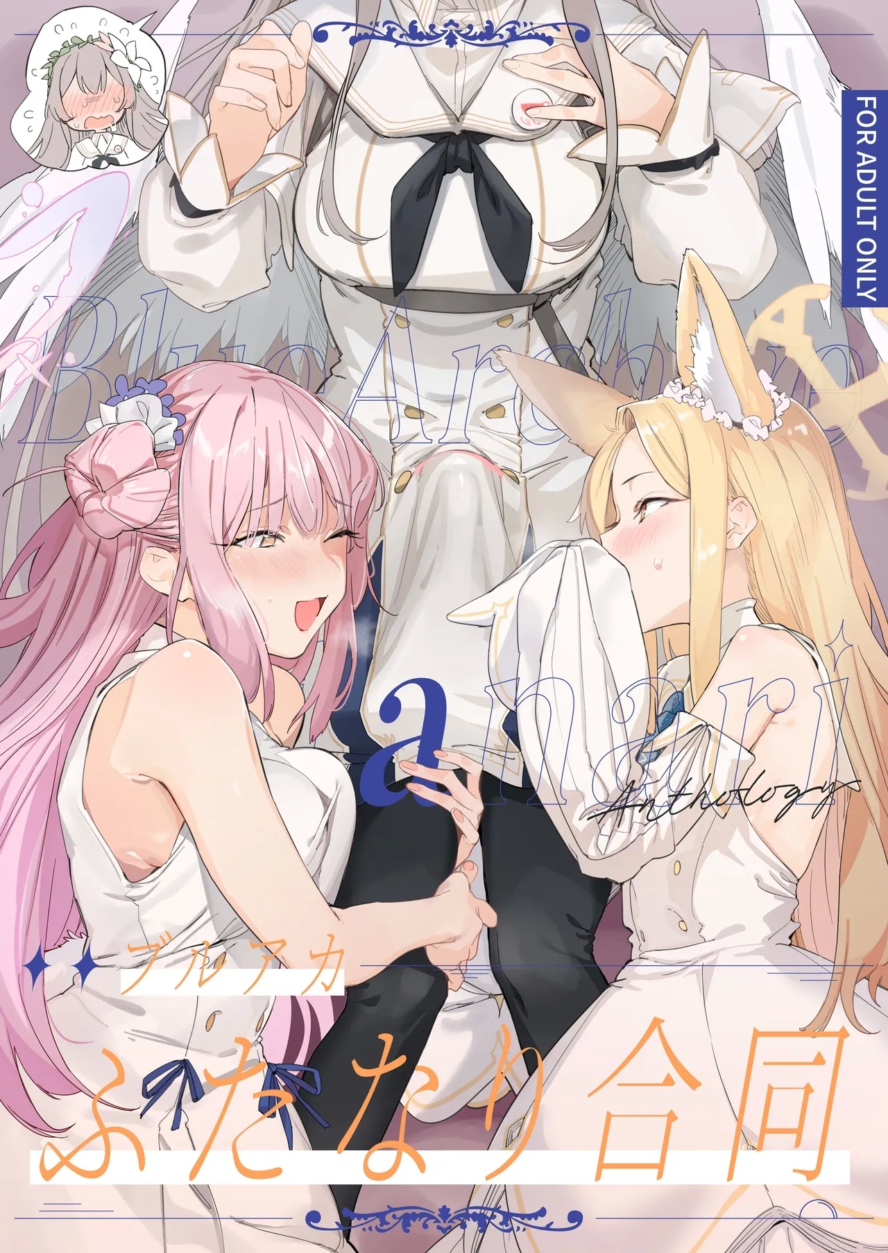 (C102) [Tempest (よろず)] ブルアカふたなり合同 (ブルーアーカイブ) [英訳] - Hentaiaz.com - 1