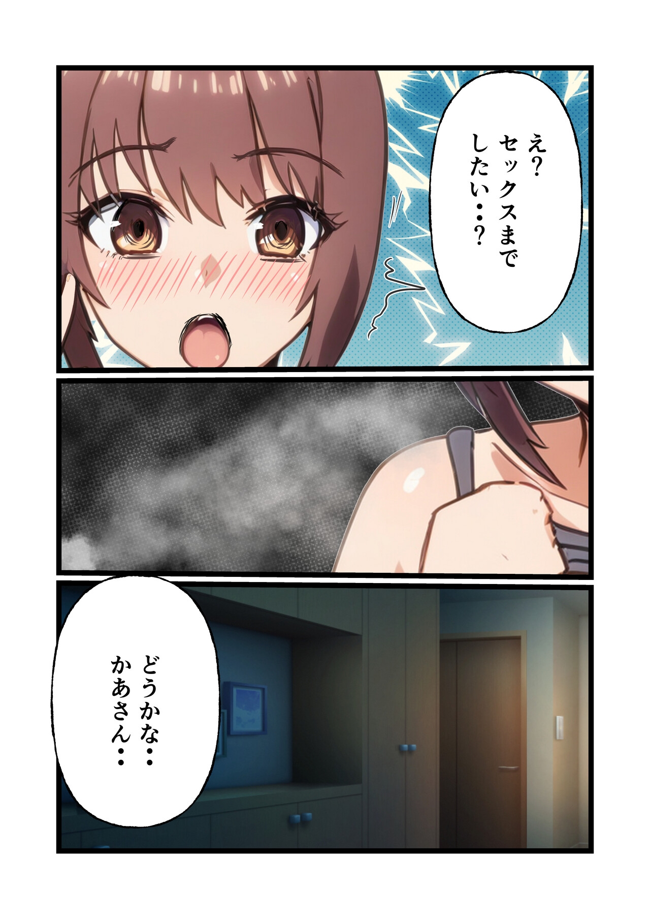 Hajimete no Ecchi ga Kaasan de Hontouni ii no? - Page 14