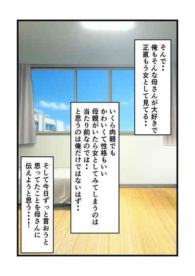 Hajimete no Ecchi ga Kaasan de Hontouni ii no? 6