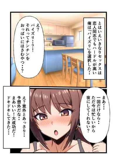 Hajimete no Ecchi ga Kaasan de Hontouni ii no? 7