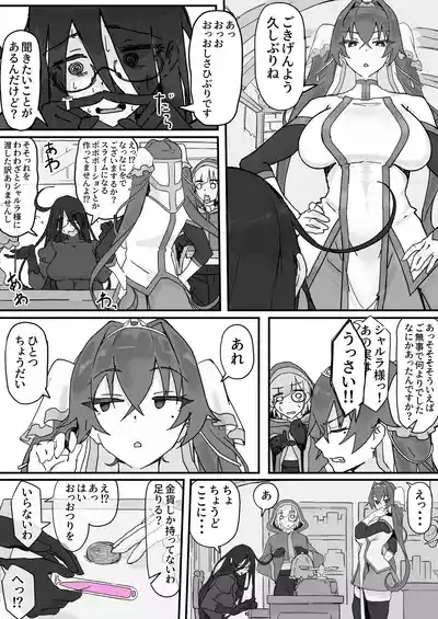 Onaho ni Nareru Potion ⑤ 10