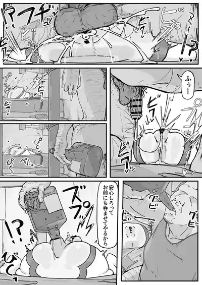Onaho ni Nareru Potion ⑤ 2