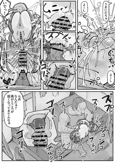 Onaho ni Nareru Potion ⑤ 3