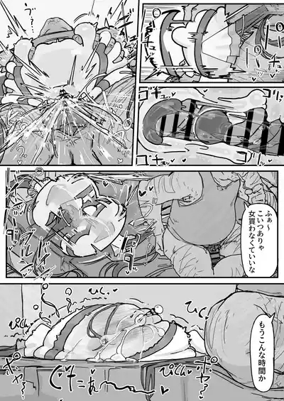 Onaho ni Nareru Potion ⑤ 6